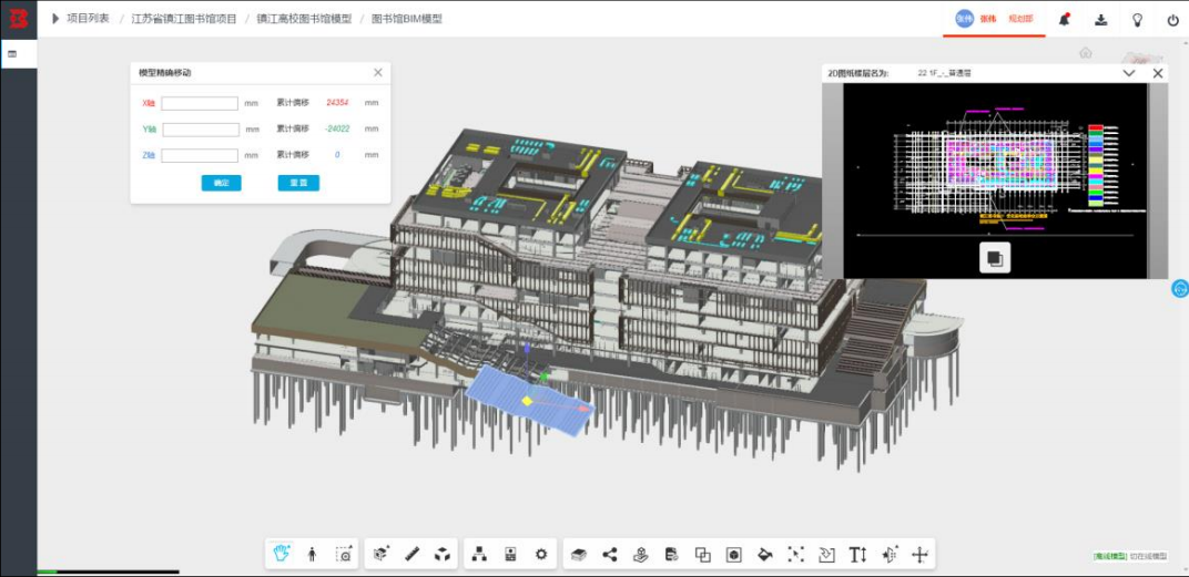 image.png 腿腿教学网-毕埃慕BDIP建筑数据集成平台常见问题-模型的基本浏览操作