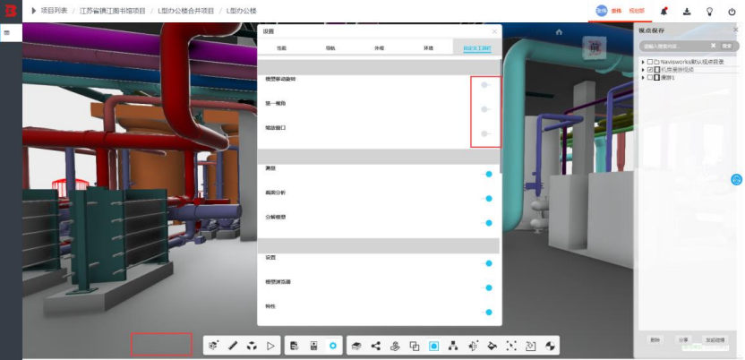 image.png 腿腿教学网-毕埃慕BDIP建筑数据集成平台常见问题-模型的基本浏览操作
