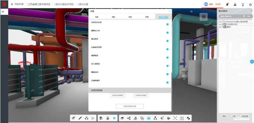 image.png 腿腿教学网-毕埃慕BDIP建筑数据集成平台常见问题-模型的基本浏览操作