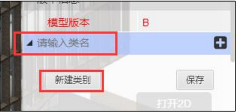 image.png 腿腿教学网-毕埃慕BDIP建筑数据集成平台常见问题-模型的基本浏览操作