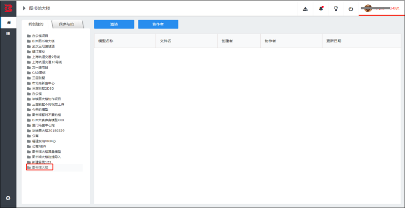 image.png 腿腿教学网-毕埃慕BDIP建筑数据集成平台常见问题-设计院、BIM技术工程师如何上传模型