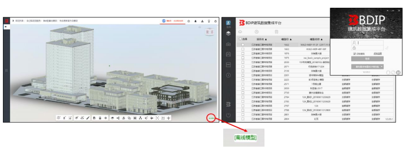 image.png 腿腿教学网-毕埃慕BDIP建筑数据集成平台常见问题-设计院、BIM技术工程师如何上传模型