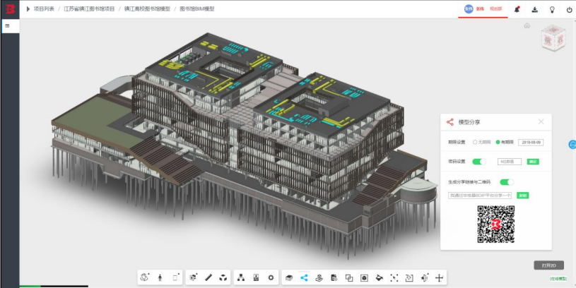 image.png 腿腿教学网-毕埃慕BDIP建筑数据集成平台常见问题-设计院、BIM技术工程师如何上传模型