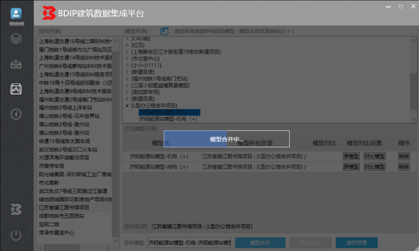 image.png 腿腿教学网-毕埃慕BDIP建筑数据集成平台常见问题-设计院、BIM技术工程师如何上传模型