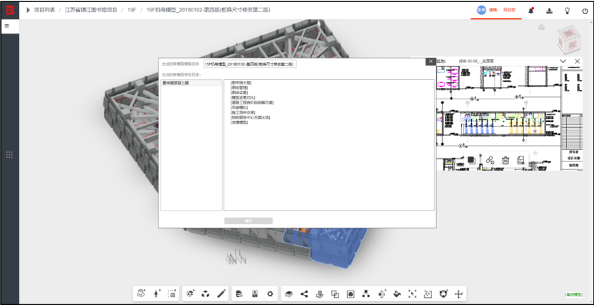 image.png 腿腿教学网-毕埃慕BDIP建筑数据集成平台常见问题-设计院、BIM技术工程师如何上传模型