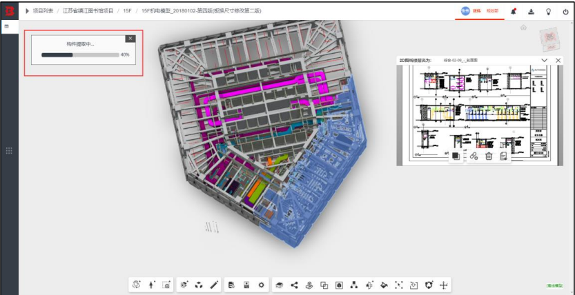 image.png 腿腿教学网-毕埃慕BDIP建筑数据集成平台常见问题-设计院、BIM技术工程师如何上传模型