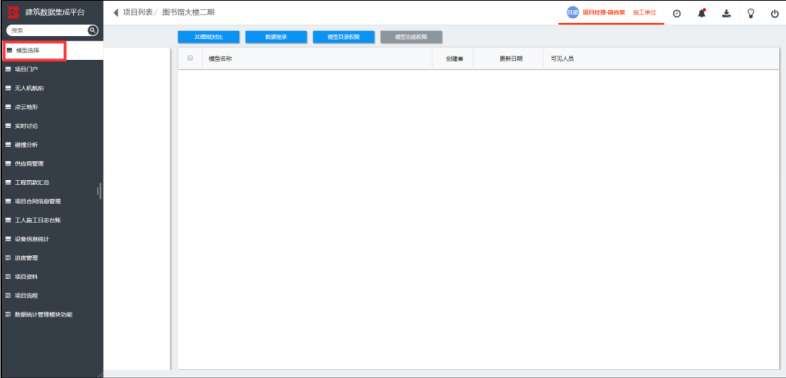 image.png 腿腿教学网-毕埃慕BDIP建筑数据集成平台常见问题-设计院、BIM技术工程师如何进行设计问题沟通及方案展示