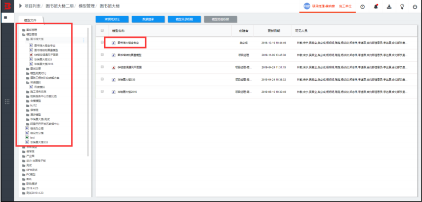 image.png 腿腿教学网-毕埃慕BDIP建筑数据集成平台常见问题-设计院、BIM技术工程师如何进行设计问题沟通及方案展示