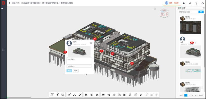 image.png 腿腿教学网-毕埃慕BDIP建筑数据集成平台常见问题-设计院、BIM技术工程师如何进行设计问题沟通及方案展示
