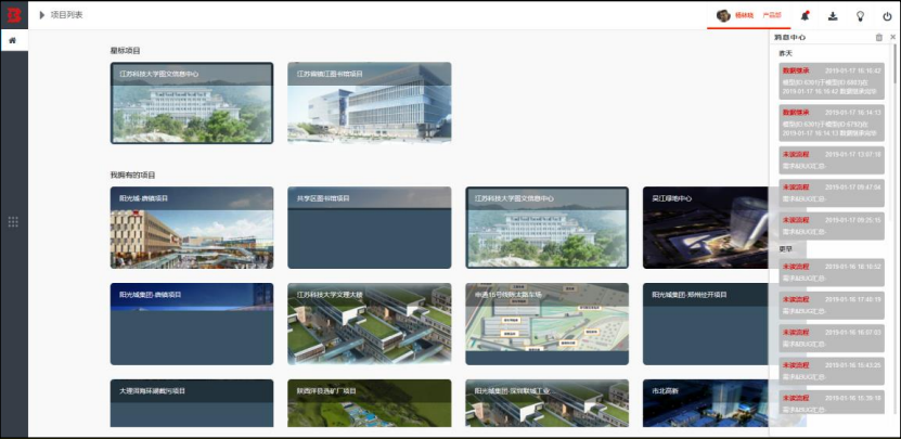 image.png 腿腿教学网-毕埃慕BDIP建筑数据集成平台常见问题-设计院、BIM技术工程师如何进行设计问题沟通及方案展示