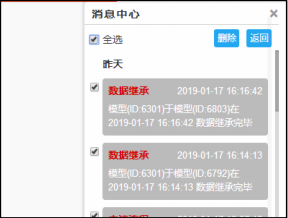 image.png 腿腿教学网-毕埃慕BDIP建筑数据集成平台常见问题-设计院、BIM技术工程师如何进行设计问题沟通及方案展示