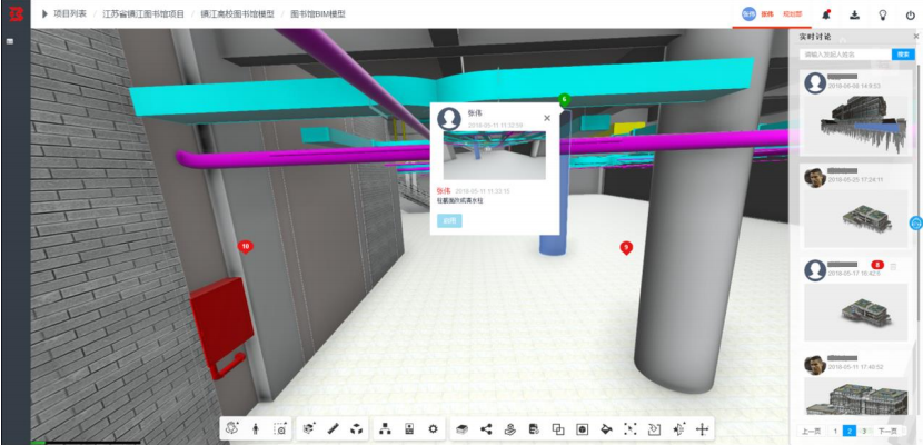 image.png 腿腿教学网-毕埃慕BDIP建筑数据集成平台常见问题-设计院、BIM技术工程师如何进行设计问题沟通及方案展示