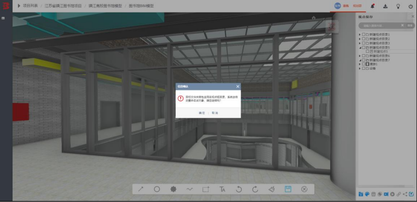 image.png 腿腿教学网-毕埃慕BDIP建筑数据集成平台常见问题-设计院、BIM技术工程师如何进行设计问题沟通及方案展示