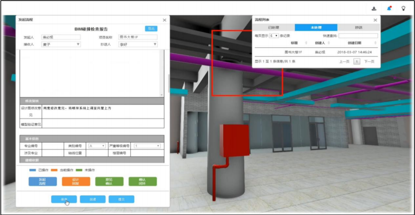 image.png 腿腿教学网-毕埃慕BDIP建筑数据集成平台常见问题-设计院、BIM技术工程师如何进行设计问题沟通及方案展示