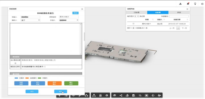 image.png 腿腿教学网-毕埃慕BDIP建筑数据集成平台常见问题-设计院、BIM技术工程师如何进行设计问题沟通及方案展示