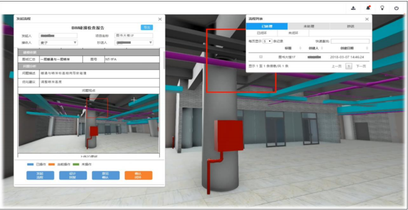 image.png 腿腿教学网-毕埃慕BDIP建筑数据集成平台常见问题-设计院、BIM技术工程师如何进行设计问题沟通及方案展示