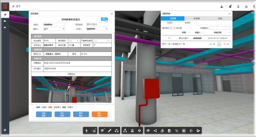 image.png 腿腿教学网-毕埃慕BDIP建筑数据集成平台常见问题-设计院、BIM技术工程师如何进行设计问题沟通及方案展示