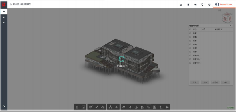 image.png 腿腿教学网-毕埃慕BDIP建筑数据集成平台常见问题-设计院、BIM技术工程师如何进行设计问题沟通及方案展示