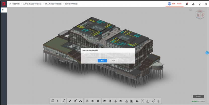 image.png 腿腿教学网-毕埃慕BDIP建筑数据集成平台常见问题-设计院、BIM技术工程师如何进行设计问题沟通及方案展示