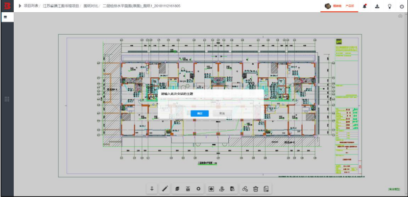 image.png 腿腿教学网-毕埃慕BDIP建筑数据集成平台常见问题-设计院、BIM技术工程师如何进行设计问题沟通及方案展示