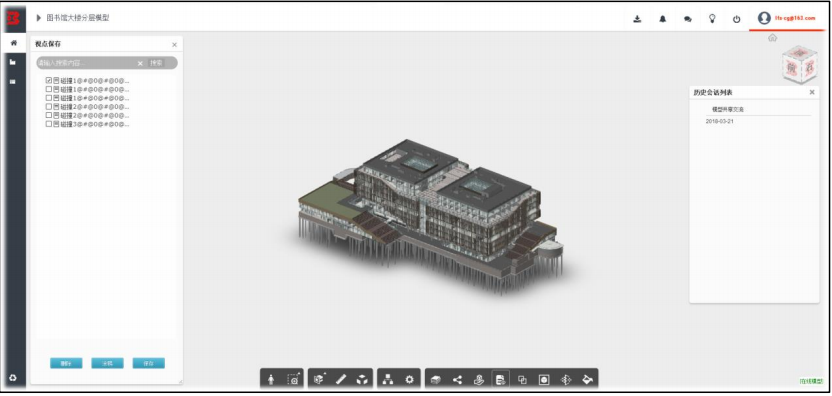 image.png 腿腿教学网-毕埃慕BDIP建筑数据集成平台常见问题-设计院、BIM技术工程师如何进行设计问题沟通及方案展示