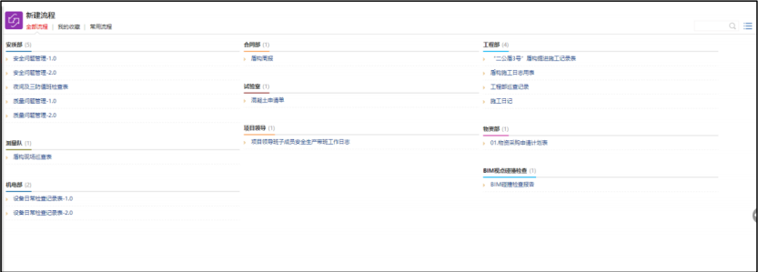 image.png 腿腿教学网-毕埃慕BDIP建筑数据集成平台常见问题-设计院、BIM技术工程师如何进行设计变更管理