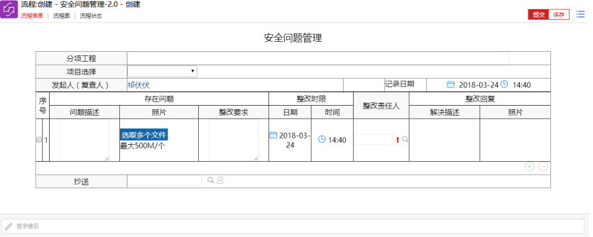 image.png 腿腿教学网-毕埃慕BDIP建筑数据集成平台常见问题-设计院、BIM技术工程师如何进行设计变更管理
