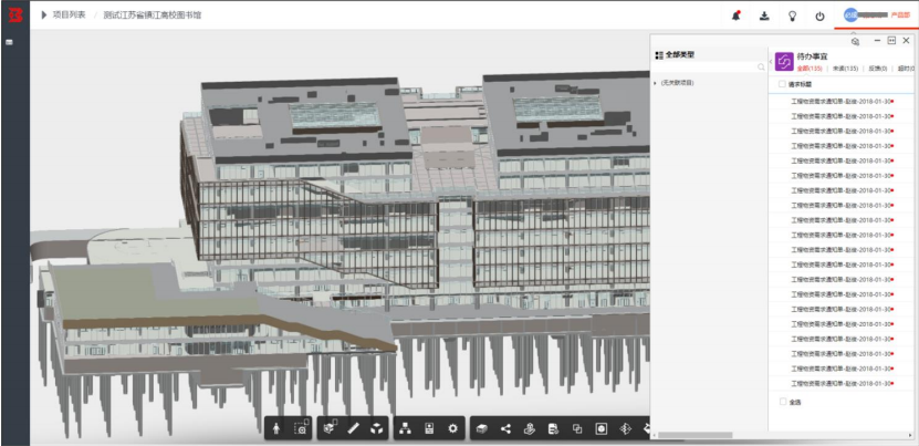 image.png 腿腿教学网-毕埃慕BDIP建筑数据集成平台常见问题-设计院、BIM技术工程师如何进行设计变更管理