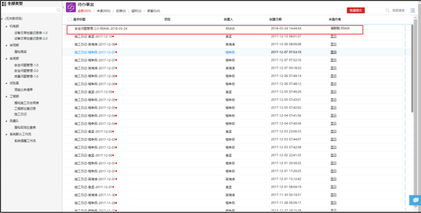 image.png 腿腿教学网-毕埃慕BDIP建筑数据集成平台常见问题-设计院、BIM技术工程师如何进行设计变更管理
