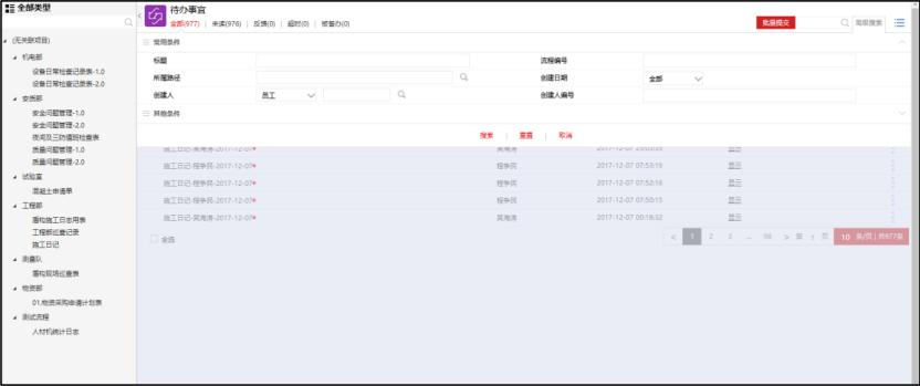 image.png 腿腿教学网-毕埃慕BDIP建筑数据集成平台常见问题-设计院、BIM技术工程师如何进行设计变更管理
