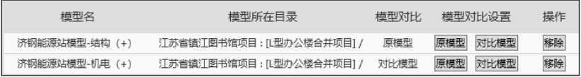 image.png 腿腿教学网-毕埃慕BDIP建筑数据集成平台常见问题-设计院、BIM技术工程师如何进行设计变更管理