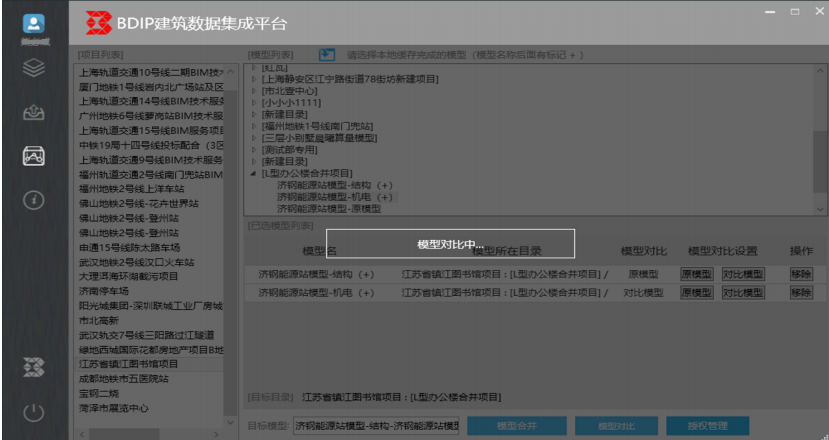 image.png 腿腿教学网-毕埃慕BDIP建筑数据集成平台常见问题-设计院、BIM技术工程师如何进行设计变更管理
