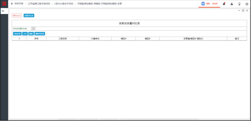 image.png 腿腿教学网-毕埃慕BDIP建筑数据集成平台常见问题-设计院、BIM技术工程师如何进行设计变更管理