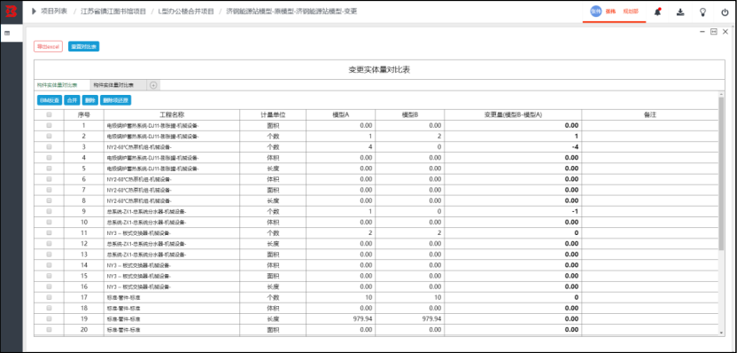 image.png 腿腿教学网-毕埃慕BDIP建筑数据集成平台常见问题-设计院、BIM技术工程师如何进行设计变更管理