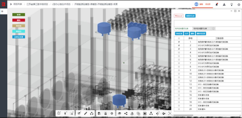 image.png 腿腿教学网-毕埃慕BDIP建筑数据集成平台常见问题-设计院、BIM技术工程师如何进行设计变更管理