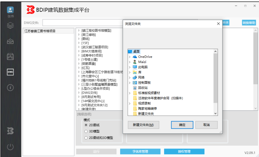腿腿教学网-毕埃慕BDIP建筑数据集成平台常见问题-设计院、BIM技术工程师如何进行设计图纸(CAD)上传