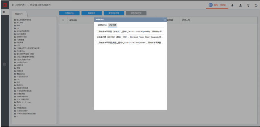 腿腿教学网-毕埃慕BDIP建筑数据集成平台常见问题-设计院、BIM技术工程师如何进行设计图纸(CAD)上传