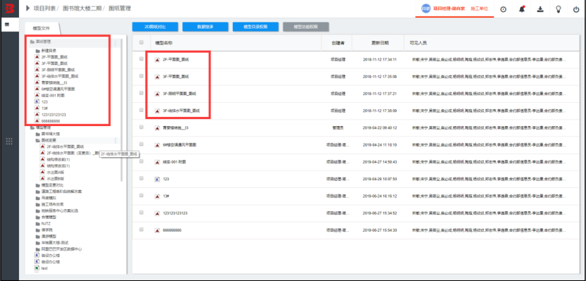 image.png 腿腿教学网-毕埃慕BDIP建筑数据集成平台常见问题-设计院、BIM技术工程师如何进行设计图纸(CAD)协同沟通