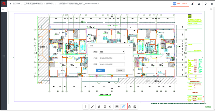 image.png 腿腿教学网-毕埃慕BDIP建筑数据集成平台常见问题-设计院、BIM技术工程师如何进行设计图纸(CAD)协同沟通