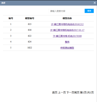 腿腿教学网-毕埃慕BDIP建筑数据集成平台常见问题-设计院、BIM技术工程师如何进行设计资料管理