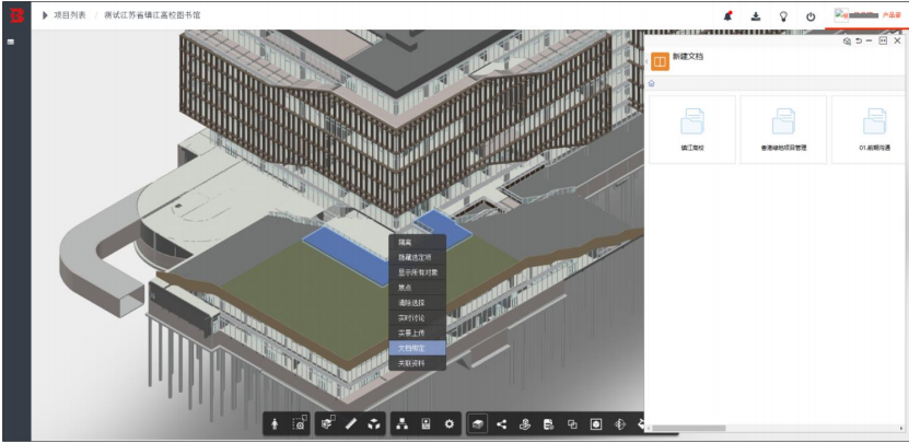 腿腿教学网-毕埃慕BDIP建筑数据集成平台常见问题-设计院、BIM技术工程师如何进行设计资料管理
