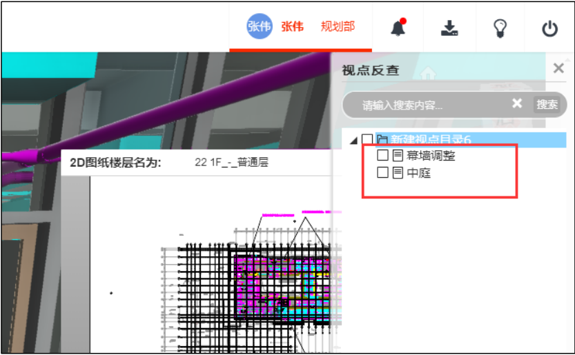 腿腿教学网-毕埃慕BDIP建筑数据集成平台常见问题-设计院、BIM技术工程师如何进行设计资料管理