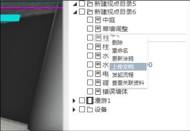 腿腿教学网-毕埃慕BDIP建筑数据集成平台常见问题-设计院、BIM技术工程师如何进行设计资料管理