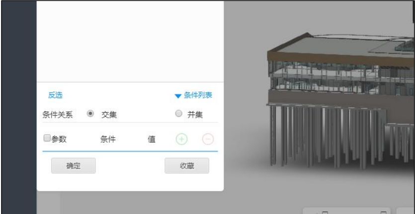 image.png 腿腿教学网-毕埃慕BDIP建筑数据集成平台常见问题-设计院、BIM技术工程师如何进行模型构件过滤分析