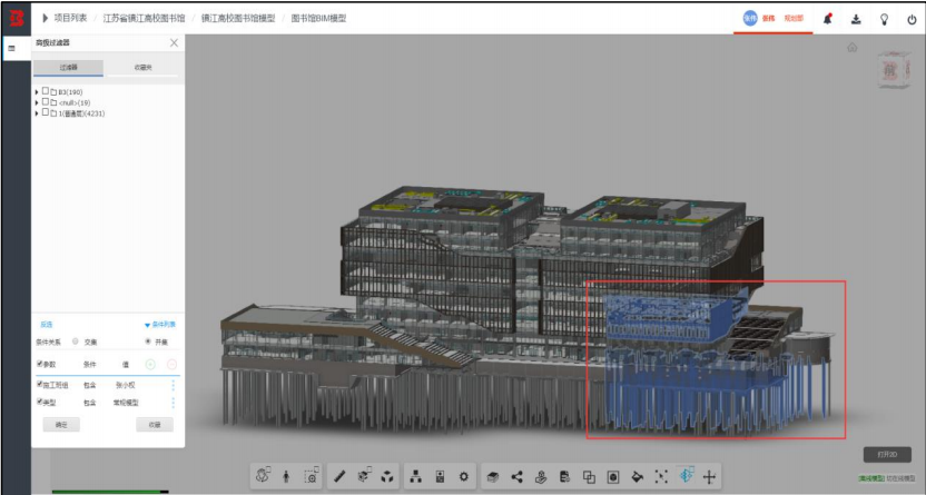 image.png 腿腿教学网-毕埃慕BDIP建筑数据集成平台常见问题-设计院、BIM技术工程师如何进行模型构件过滤分析