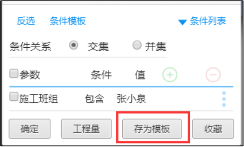 image.png 腿腿教学网-毕埃慕BDIP建筑数据集成平台常见问题-设计院、BIM技术工程师如何进行模型构件过滤分析