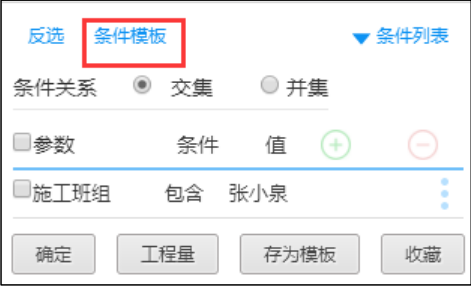 image.png 腿腿教学网-毕埃慕BDIP建筑数据集成平台常见问题-设计院、BIM技术工程师如何进行模型构件过滤分析