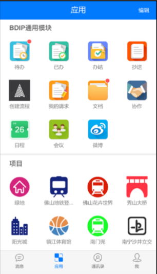 image.png 腿腿教学网-毕埃慕BDIP建筑数据集成平台常见问题-总包方如何进行安全管理
