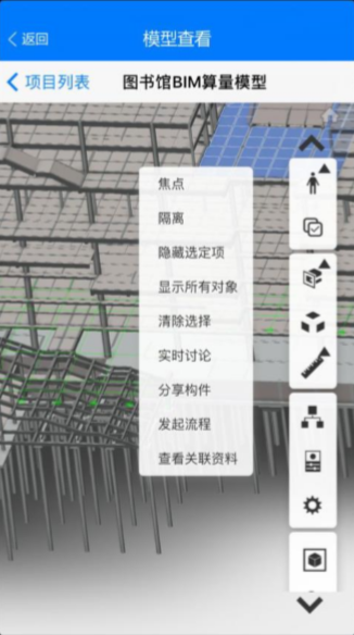 image.png 腿腿教学网-毕埃慕BDIP建筑数据集成平台常见问题-总包方如何进行安全管理