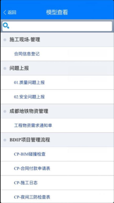 image.png 腿腿教学网-毕埃慕BDIP建筑数据集成平台常见问题-总包方如何进行安全管理